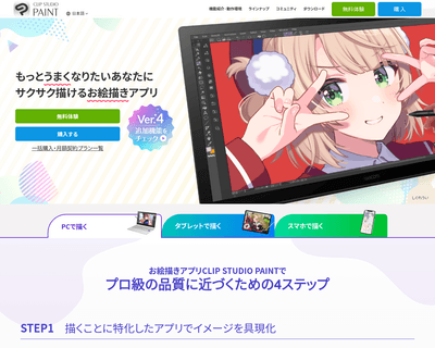 Clipstudio
